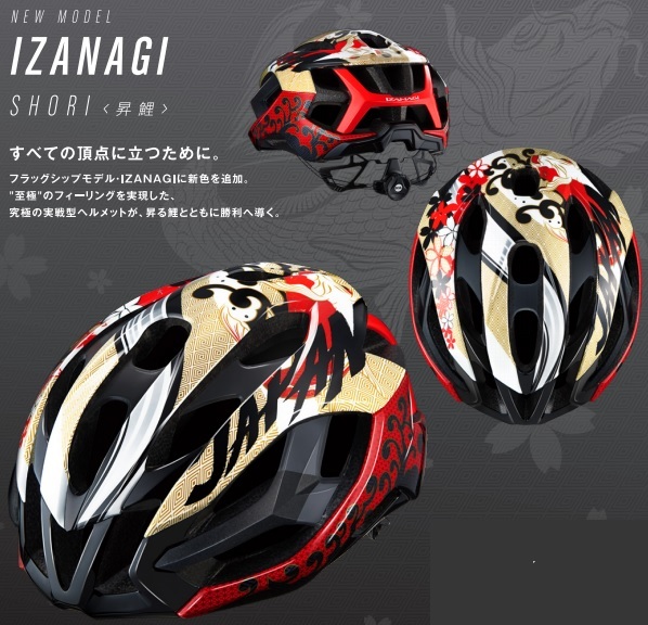 Kabuto IZANAGI SHORI(昇鯉）ヘルメット入荷しました。 | TRAIL LOVERS
